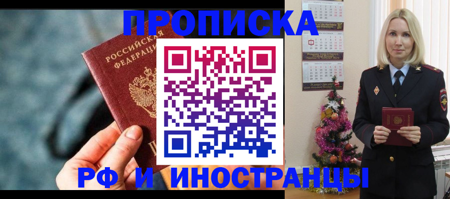 временная регистрация надежно в Феодосии