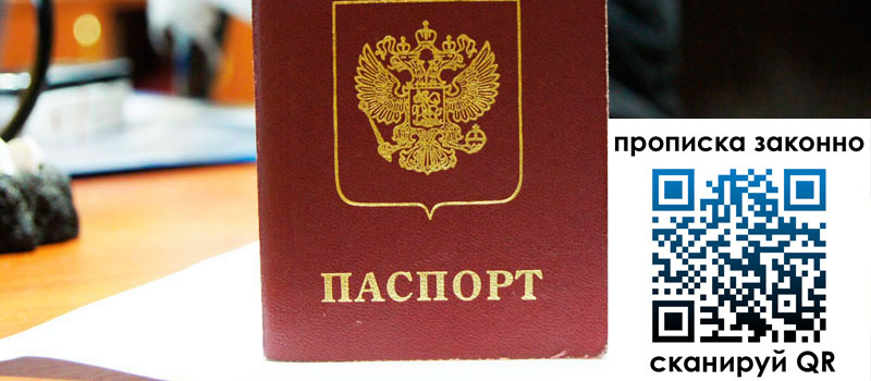 регистрация в Феодосии